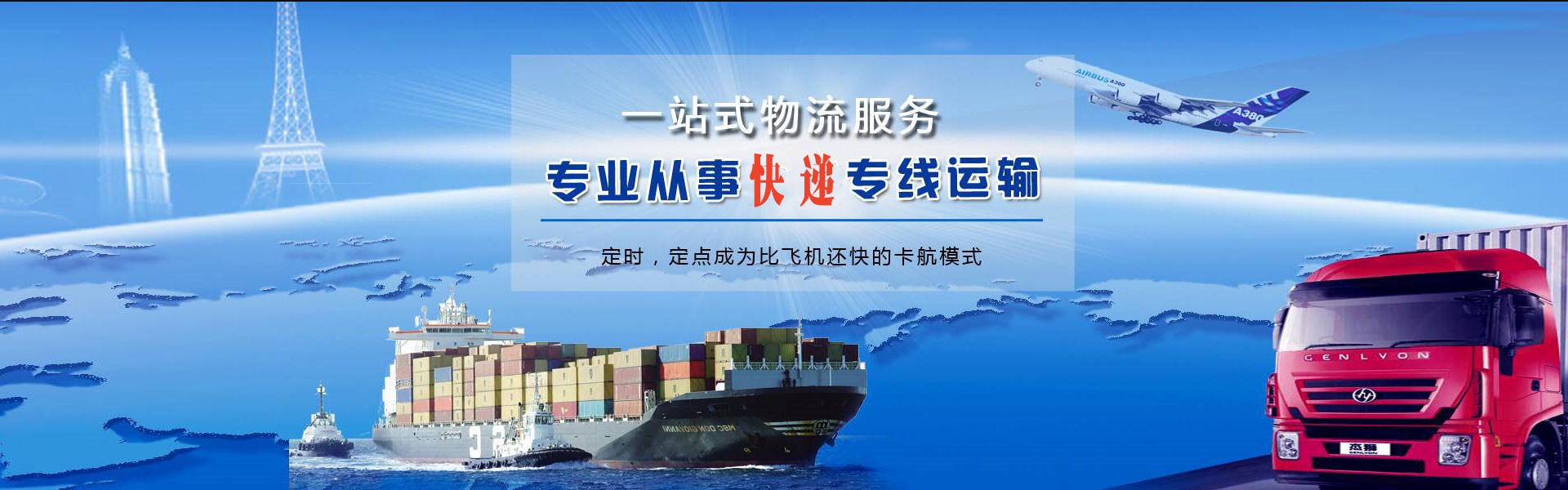 开平到罗马尼亚物流公司-开平至罗马尼亚物流专线-开平空运到罗马尼亚-优时通物流有限公司