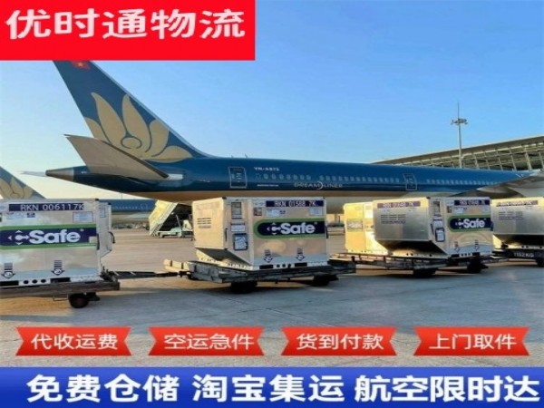 开平到罗马尼亚空运加急专线